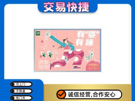 兴安盟上门回收伊利购物卡