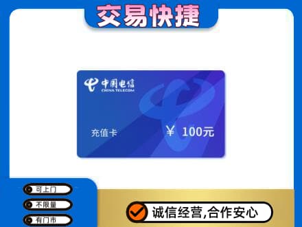 兴安盟上门回收电信卡