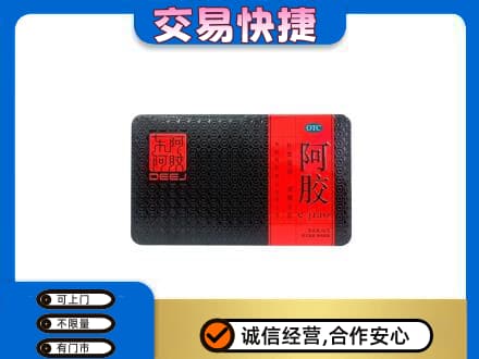 兴安盟回收阿胶