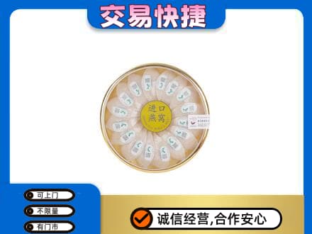 兴安盟回收进口燕窝