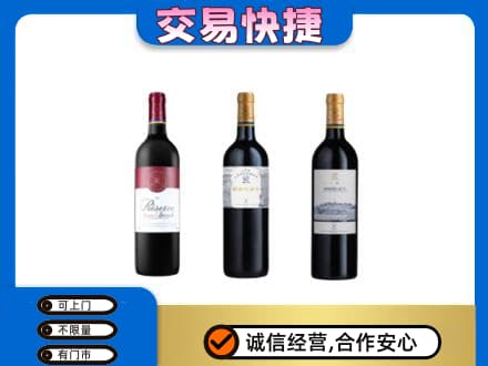 兴安盟回收拉菲红酒