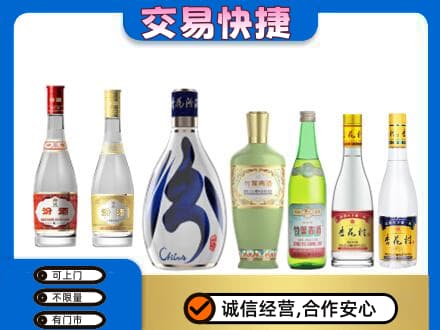 兴安盟回收汾酒