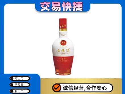 兴安盟回收五粮液1618
