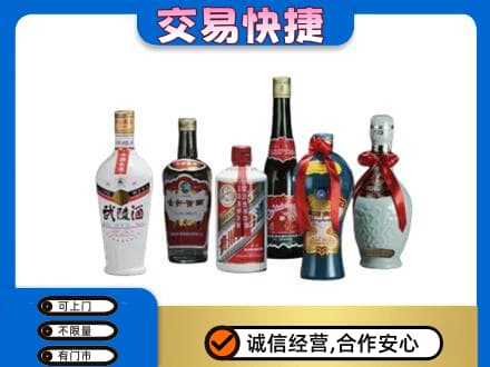 兴安盟回收武陵酒