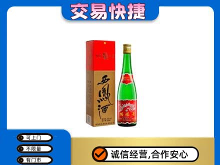 兴安盟回收西凤酒