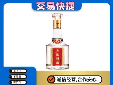 兴安盟回收五粮特曲