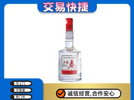 兴安盟回收五粮春