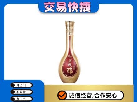 兴安盟回收五粮醇