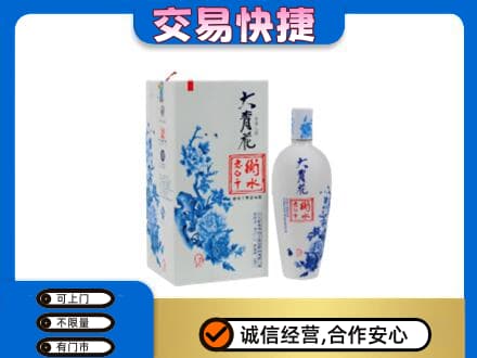 兴安盟回收老白干大青花