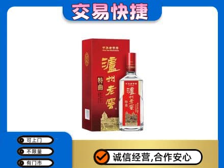 兴安盟回收泸州老窖l