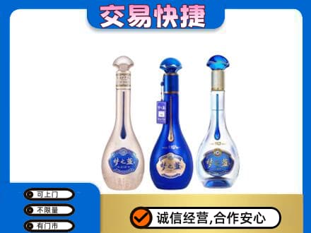 兴安盟回收梦之蓝
