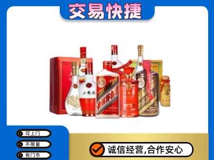 兴安盟回收酒水