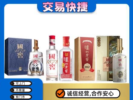 兴安盟回收国窖酒