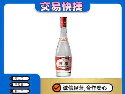 兴安盟回收汾酒红盖