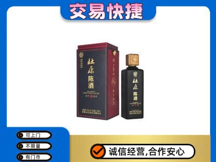 兴安盟回收杜康