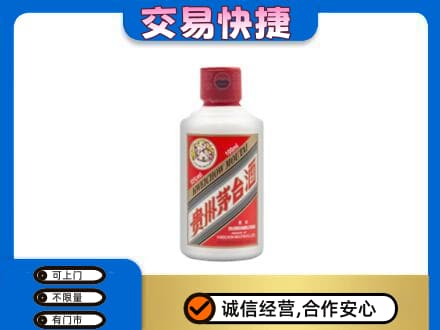 兴安盟回收茅台小可爱