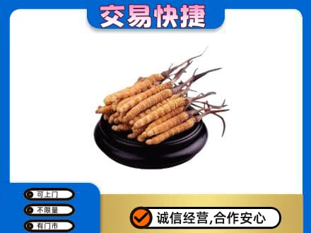 兴安盟高价回收冬虫夏草多少钱每克