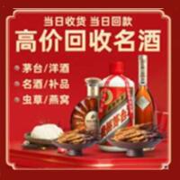 兴安盟远登烟酒商行